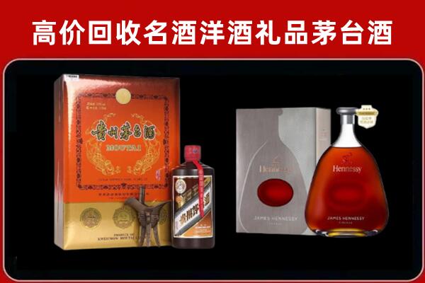 城步县回收轩尼诗